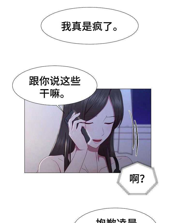 《我丈夫还没死》第16话 16_没说完 第9页