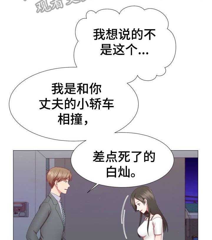 《我丈夫还没死》第14话 14_一切 第15页
