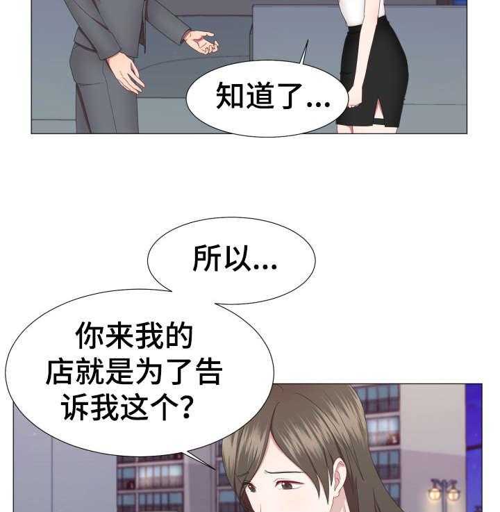 《我丈夫还没死》第14话 14_一切 第16页