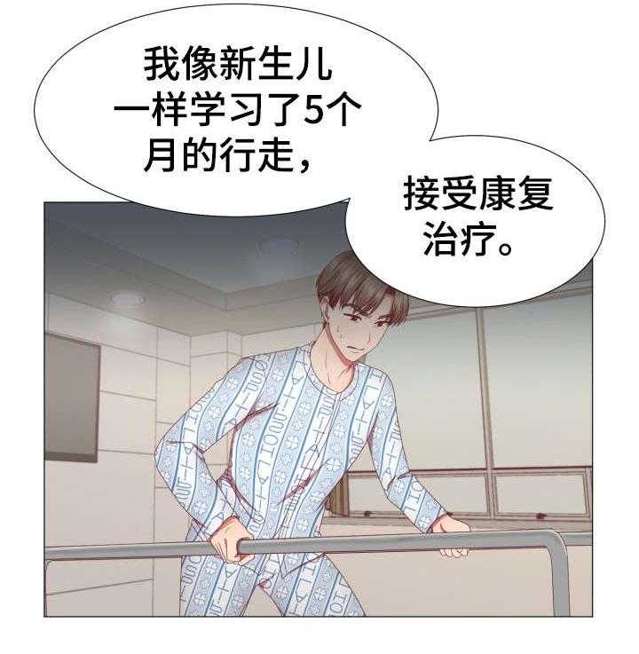 《我丈夫还没死》第14话 14_一切 第18页