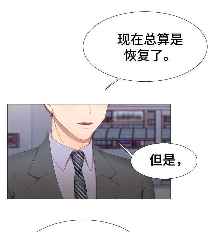 《我丈夫还没死》第14话 14_一切 第19页