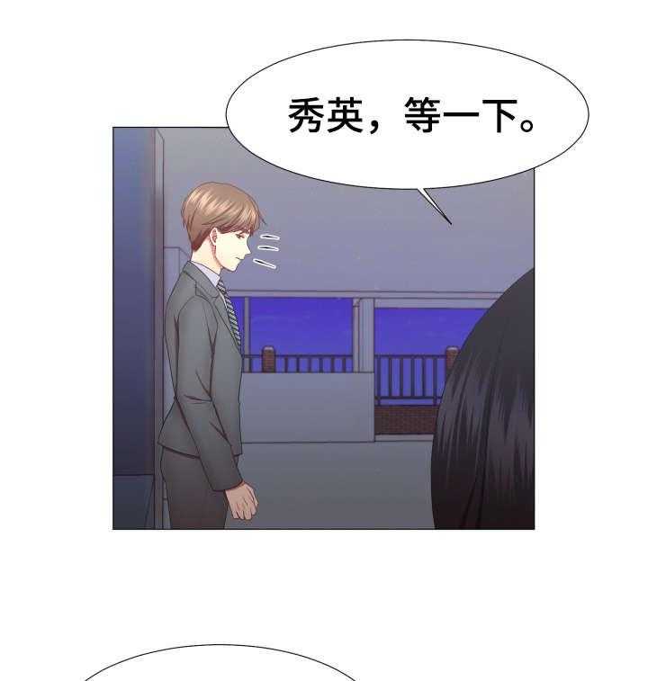 《我丈夫还没死》第14话 14_一切 第1页