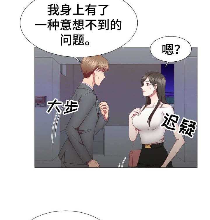 《我丈夫还没死》第14话 14_一切 第20页