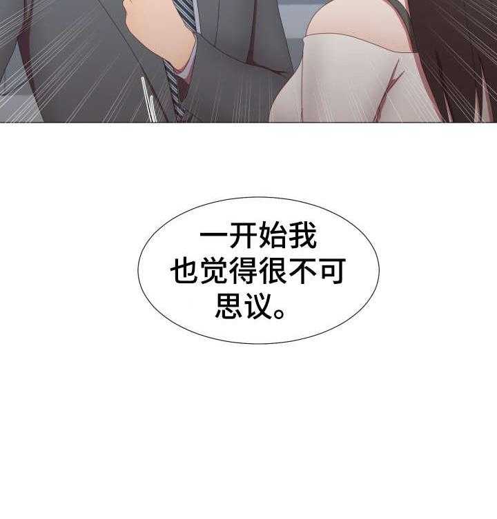 《我丈夫还没死》第14话 14_一切 第24页