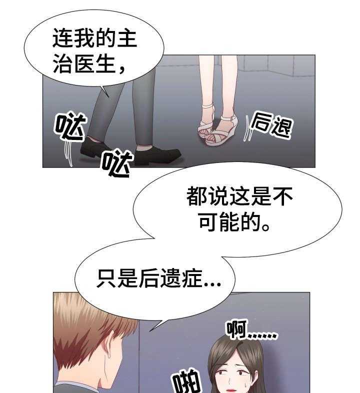 《我丈夫还没死》第14话 14_一切 第25页