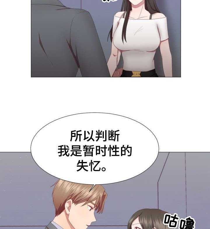 《我丈夫还没死》第14话 14_一切 第26页