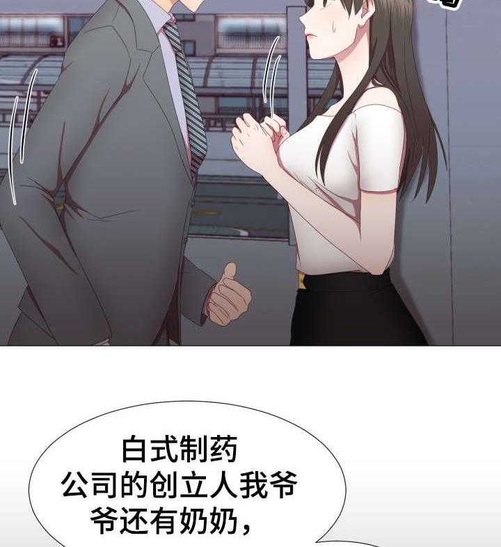 《我丈夫还没死》第14话 14_一切 第27页