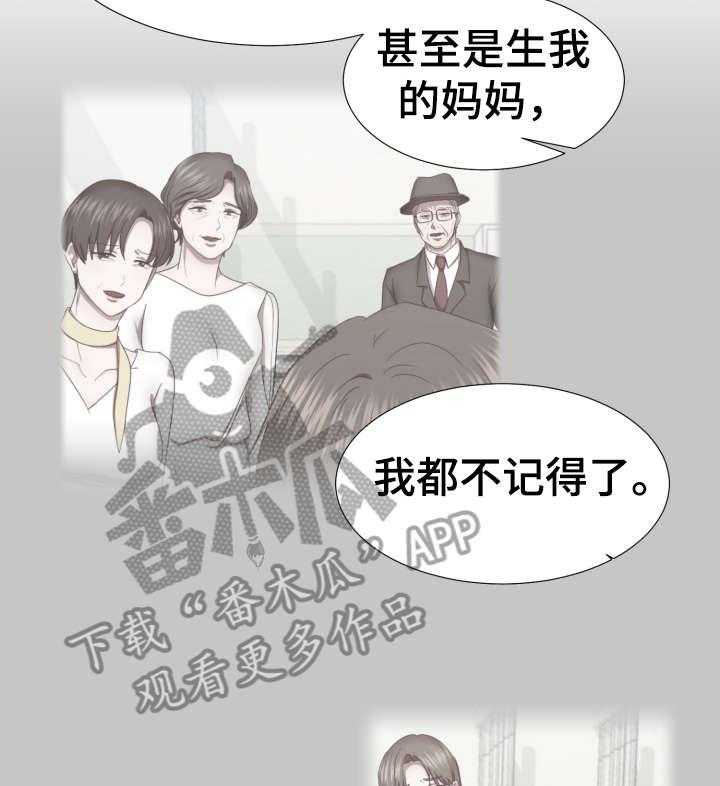 《我丈夫还没死》第14话 14_一切 第28页