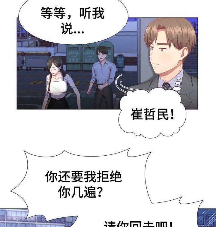 《我丈夫还没死》第14话 14_一切 第2页