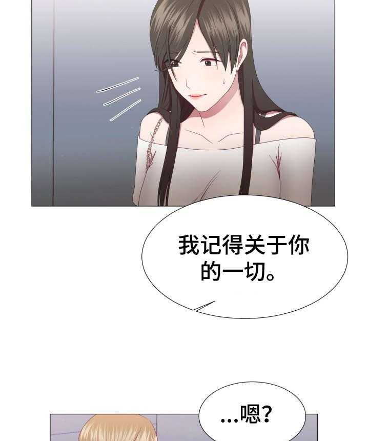《我丈夫还没死》第14话 14_一切 第34页