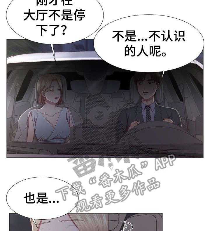 《我丈夫还没死》第13话 13_该死 第10页
