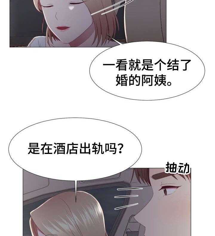 《我丈夫还没死》第13话 13_该死 第11页