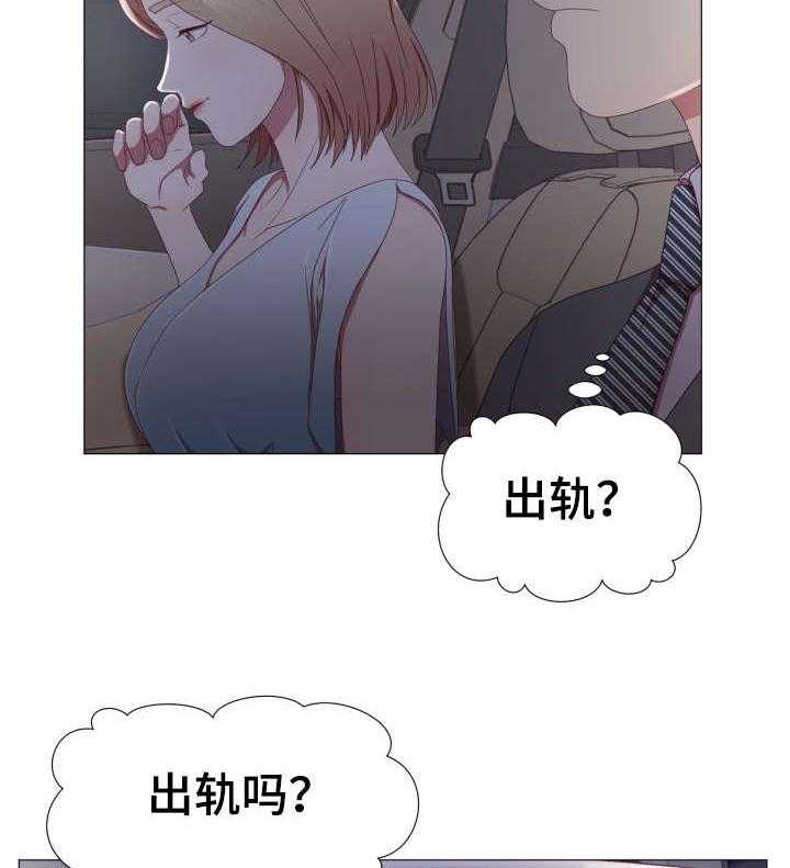 《我丈夫还没死》第13话 13_该死 第12页