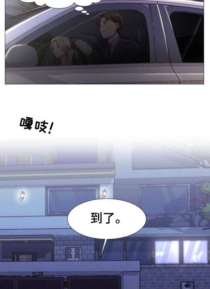 《我丈夫还没死》第13话 13_该死 第13页