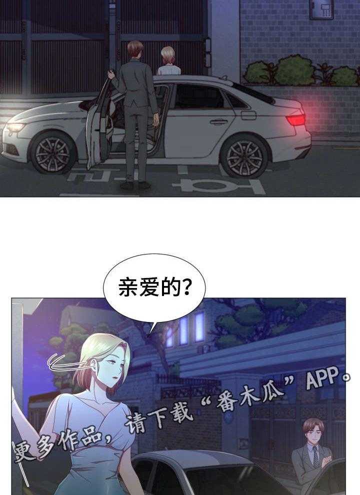 《我丈夫还没死》第13话 13_该死 第14页