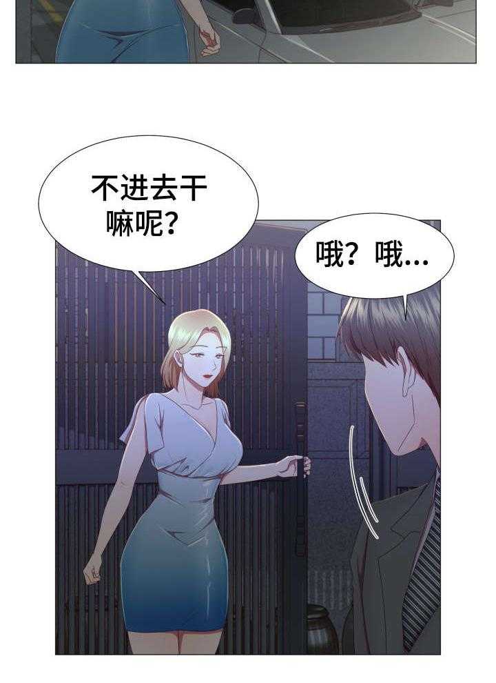 《我丈夫还没死》第13话 13_该死 第15页