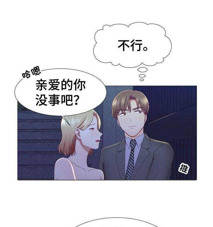 《我丈夫还没死》第13话 13_该死 第19页