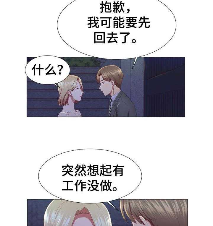 《我丈夫还没死》第13话 13_该死 第20页