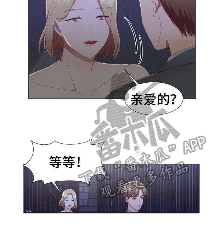 《我丈夫还没死》第13话 13_该死 第21页