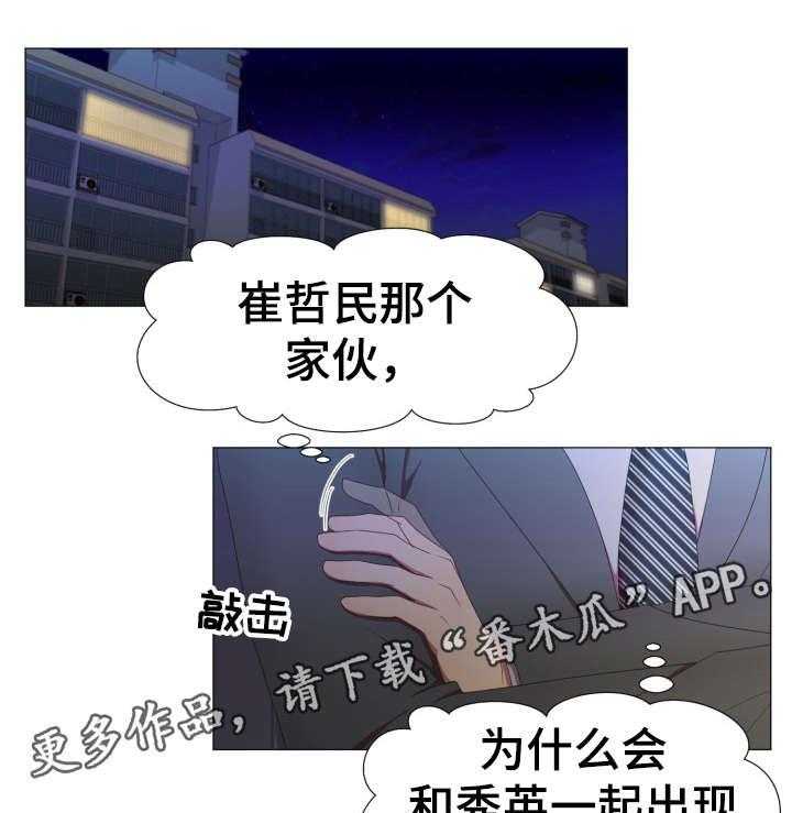 《我丈夫还没死》第13话 13_该死 第22页