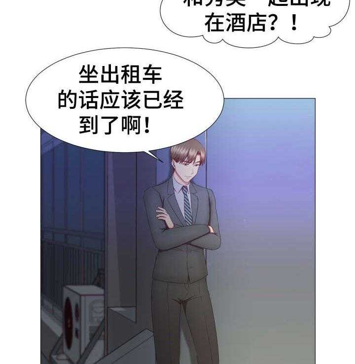 《我丈夫还没死》第13话 13_该死 第23页