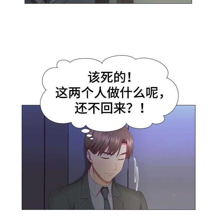 《我丈夫还没死》第13话 13_该死 第24页