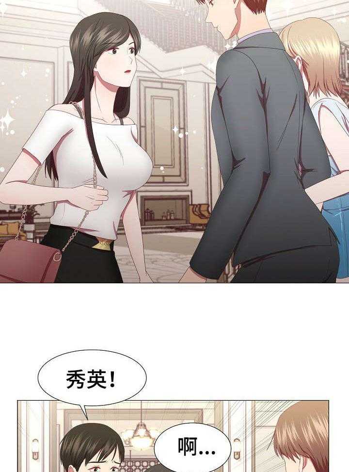 《我丈夫还没死》第13话 13_该死 第2页