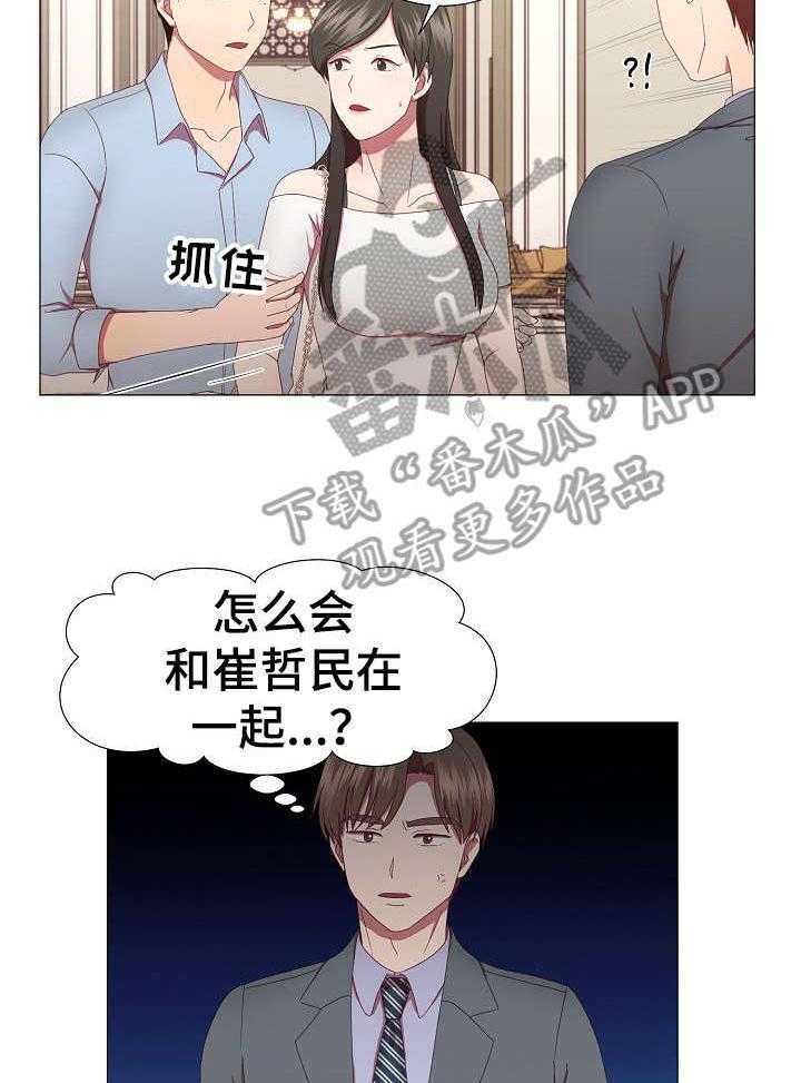 《我丈夫还没死》第13话 13_该死 第3页