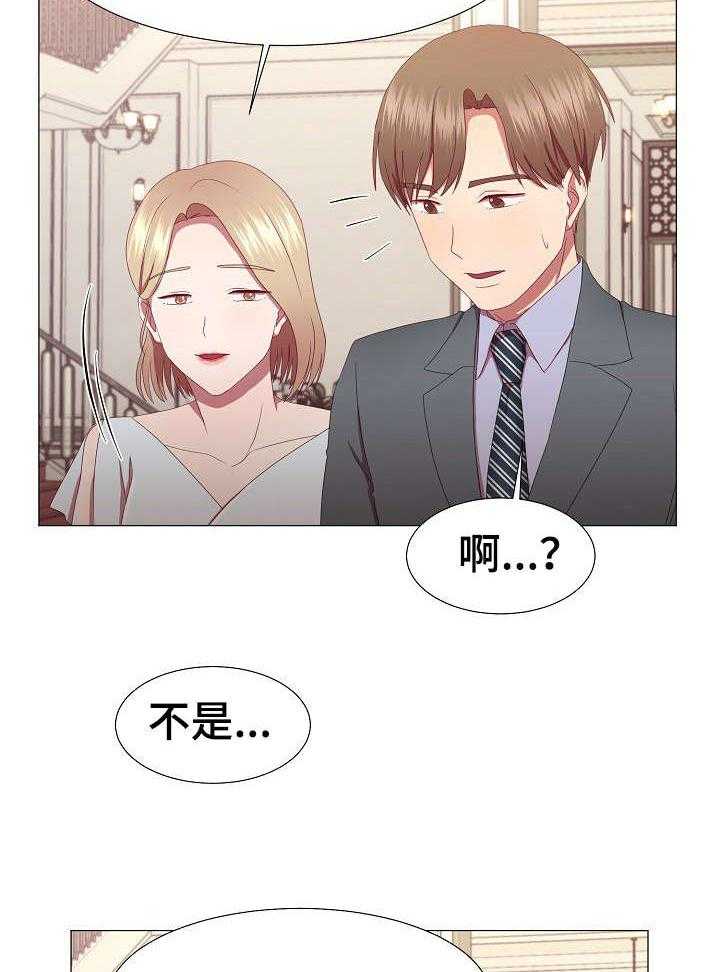 《我丈夫还没死》第13话 13_该死 第6页
