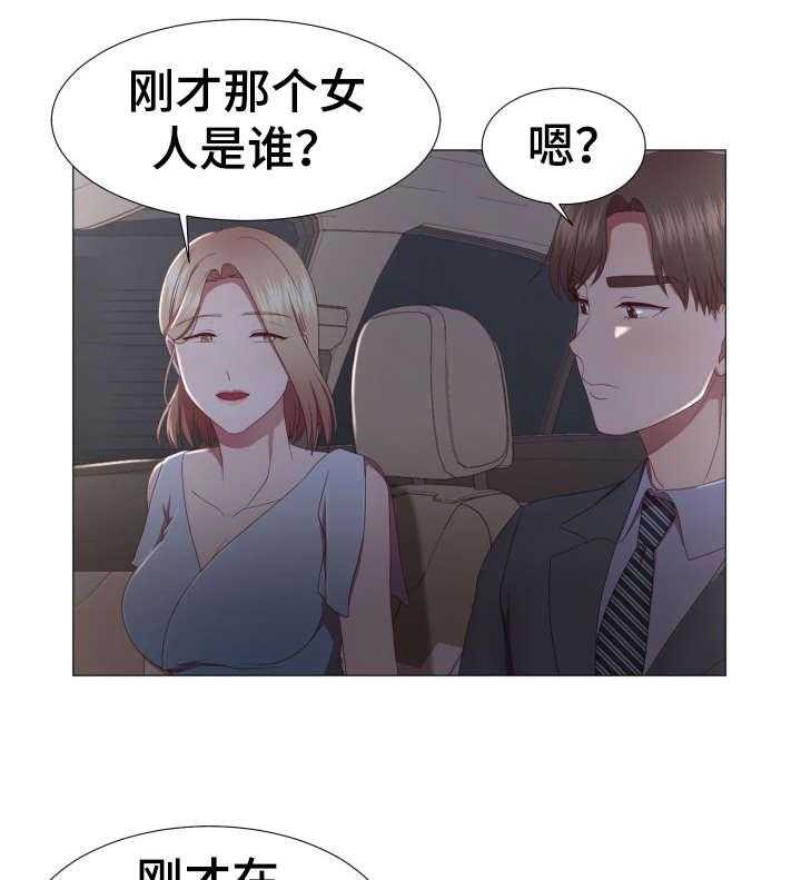 《我丈夫还没死》第13话 13_该死 第9页