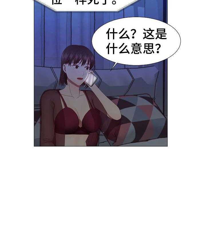 《我丈夫还没死》第15话 15_吓人 第12页
