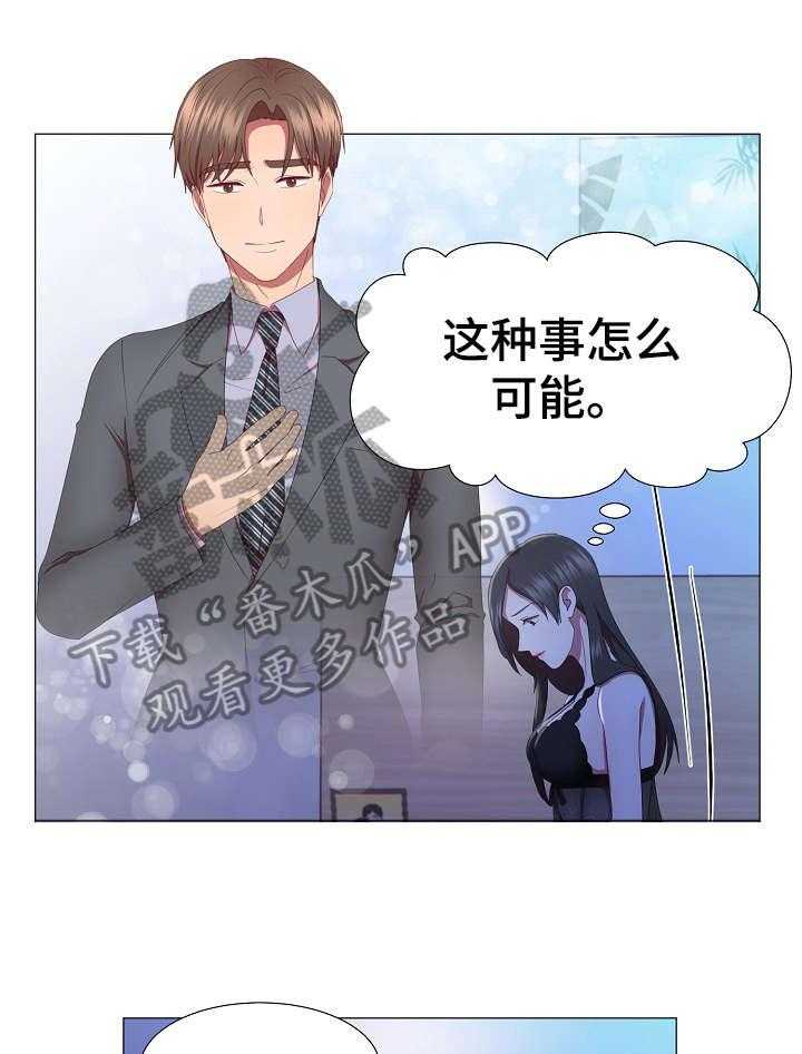 《我丈夫还没死》第15话 15_吓人 第1页