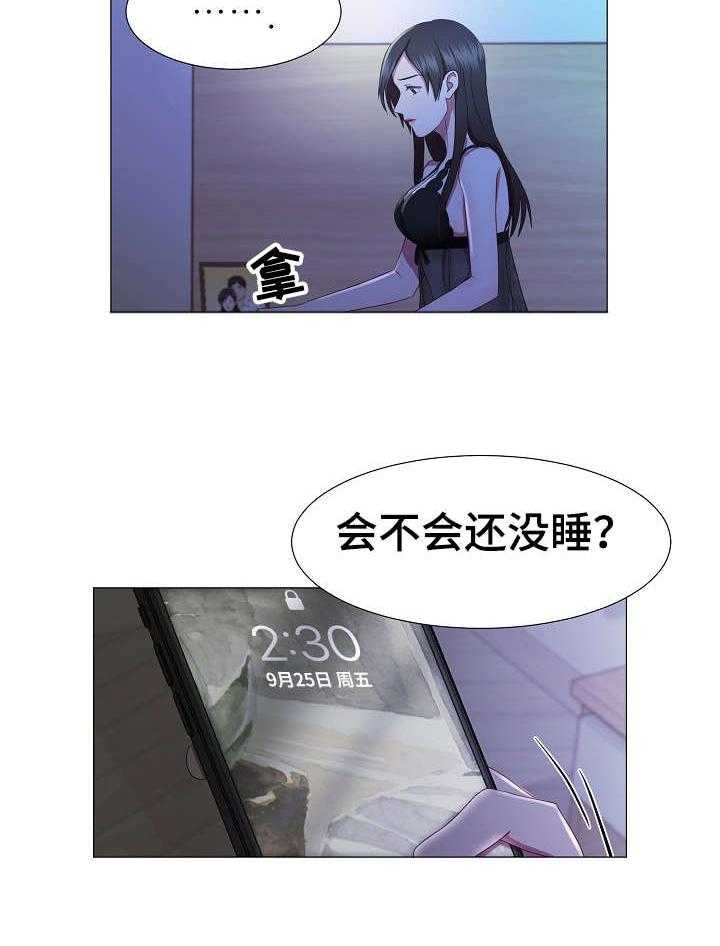 《我丈夫还没死》第15话 15_吓人 第2页