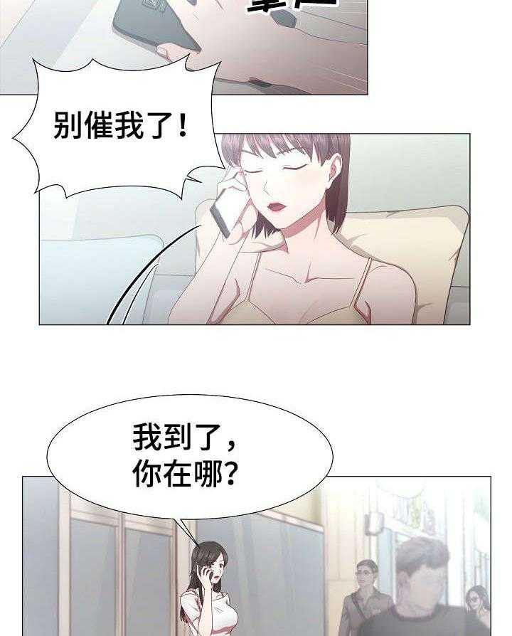 《我丈夫还没死》第11话 11_等着 第10页