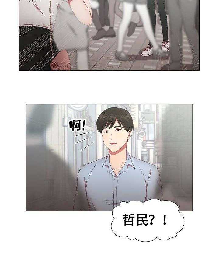 《我丈夫还没死》第11话 11_等着 第13页