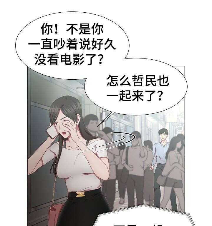 《我丈夫还没死》第11话 11_等着 第14页