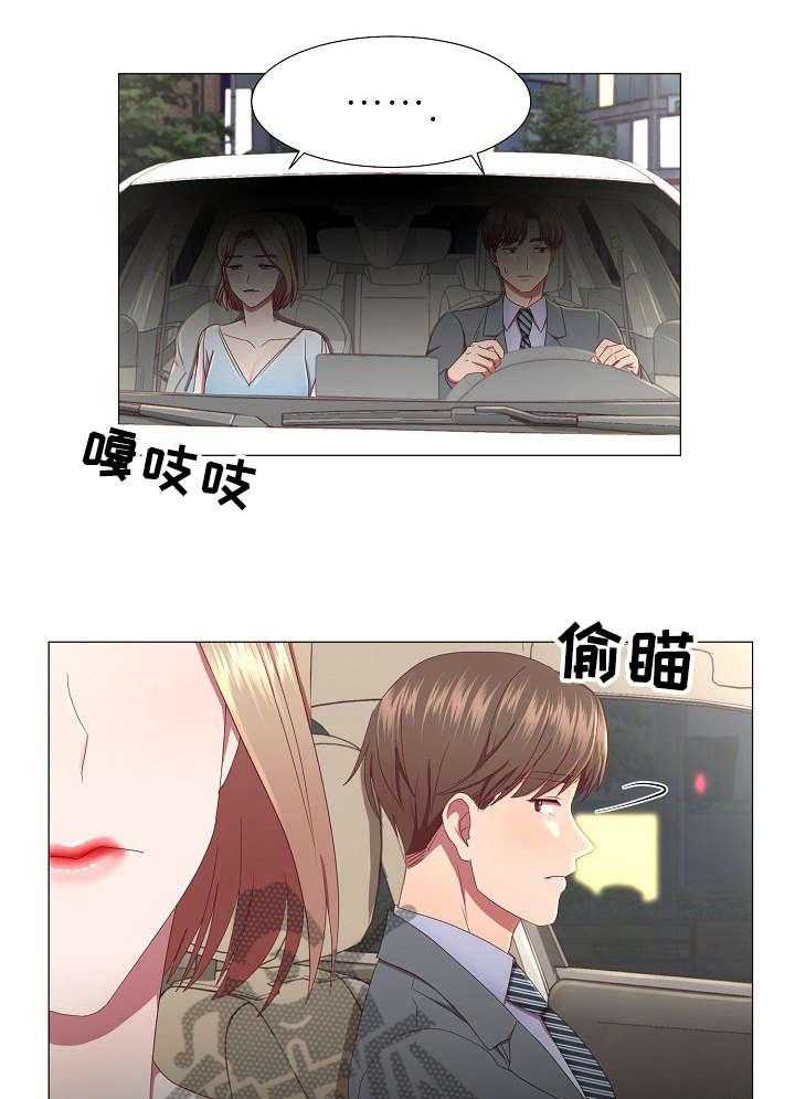 《我丈夫还没死》第11话 11_等着 第1页
