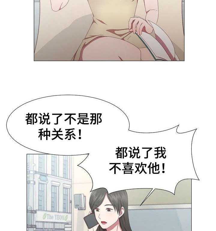 《我丈夫还没死》第11话 11_等着 第20页
