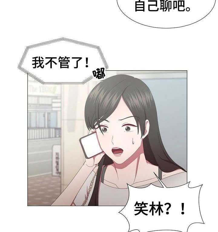 《我丈夫还没死》第11话 11_等着 第24页