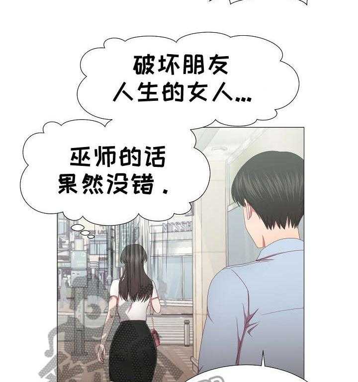 《我丈夫还没死》第11话 11_等着 第25页