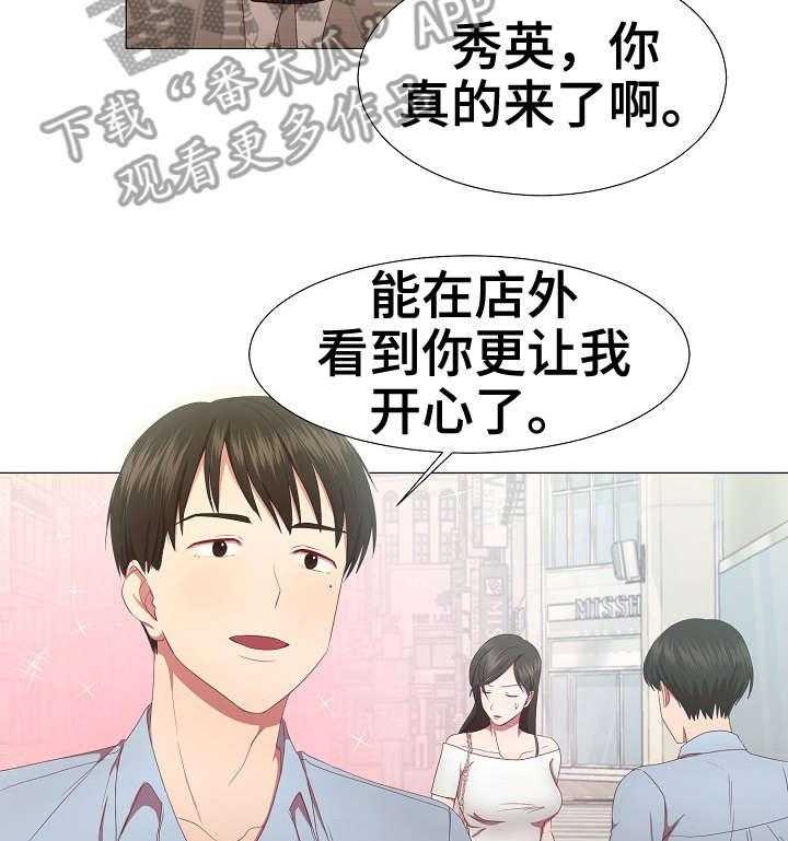 《我丈夫还没死》第11话 11_等着 第26页