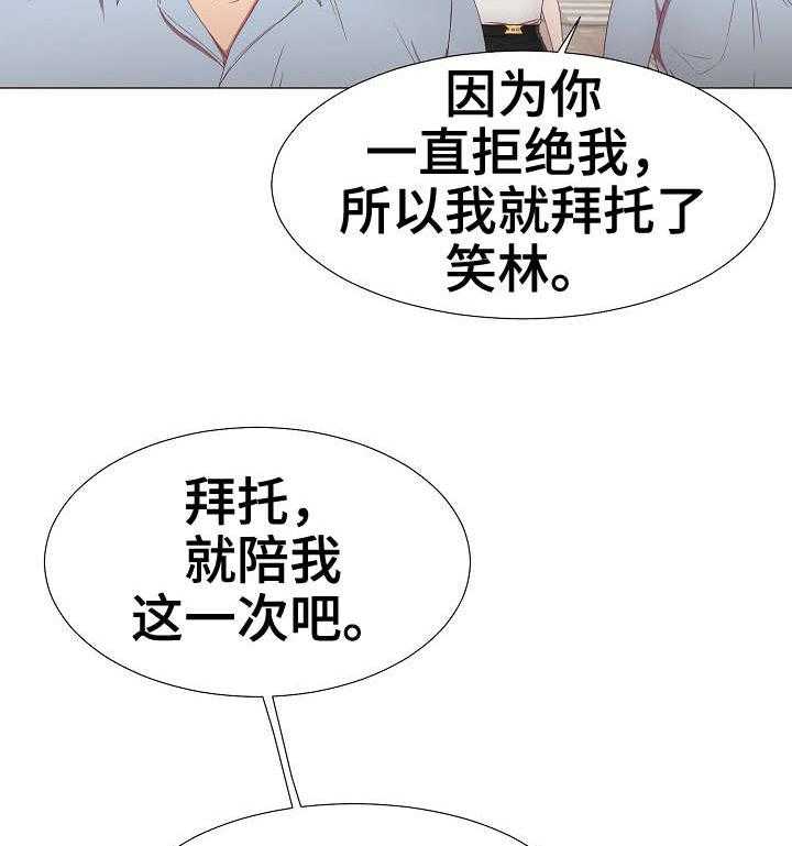 《我丈夫还没死》第11话 11_等着 第27页