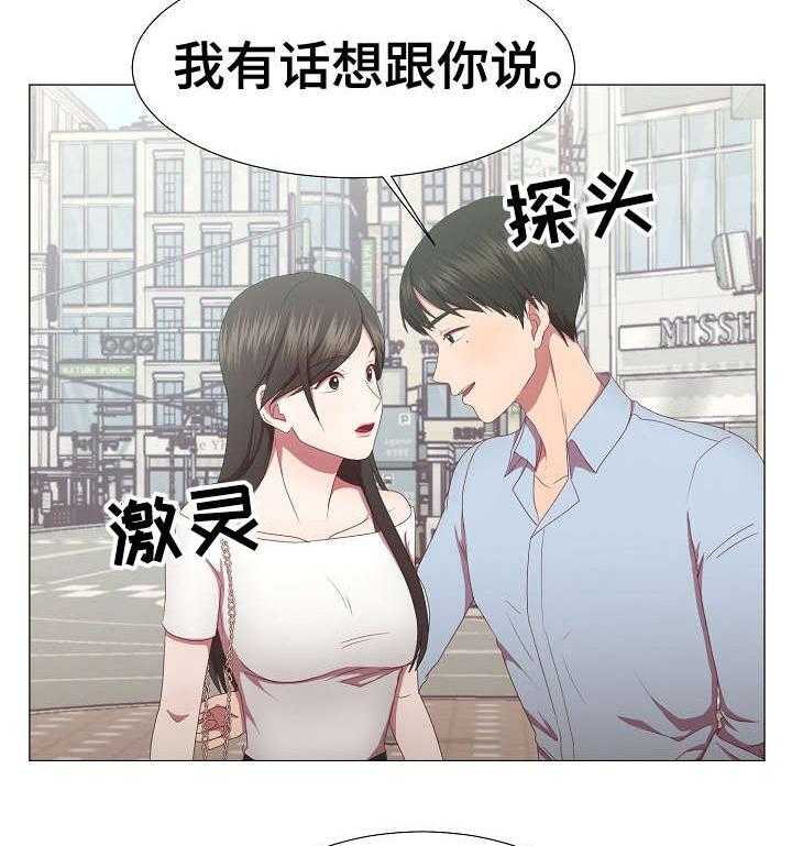 《我丈夫还没死》第11话 11_等着 第28页