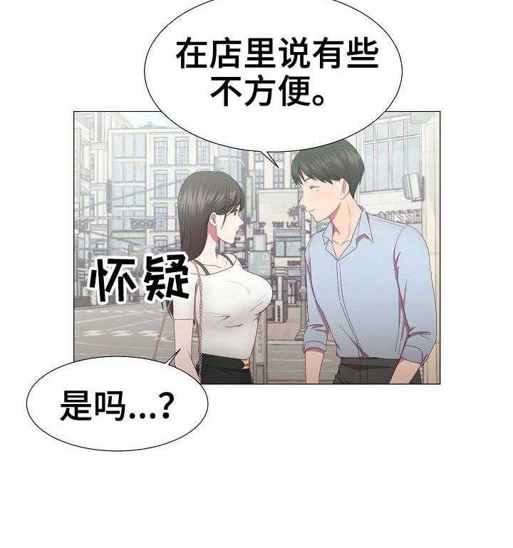 《我丈夫还没死》第11话 11_等着 第29页