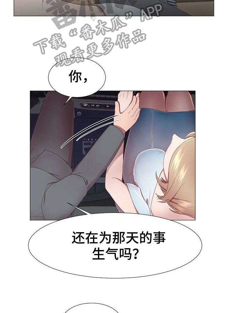 《我丈夫还没死》第11话 11_等着 第2页