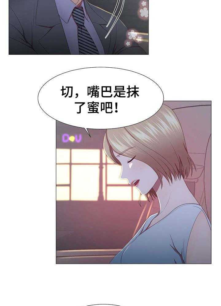 《我丈夫还没死》第11话 11_等着 第4页
