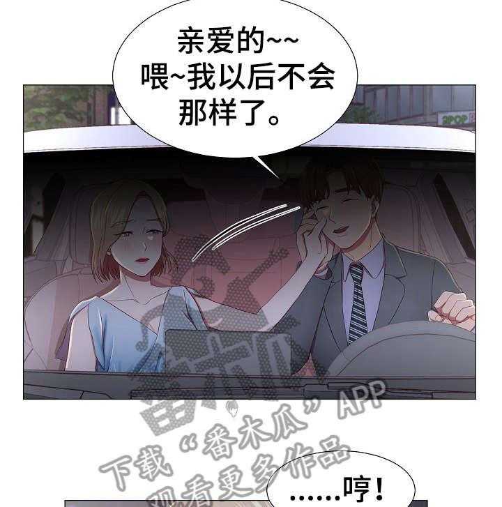 《我丈夫还没死》第11话 11_等着 第5页