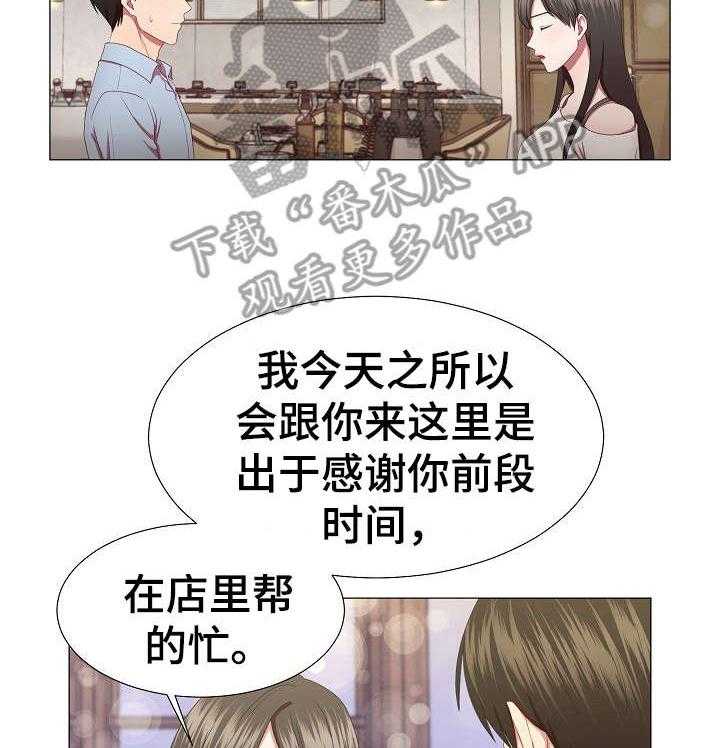 《我丈夫还没死》第12话 12_拒绝 第10页