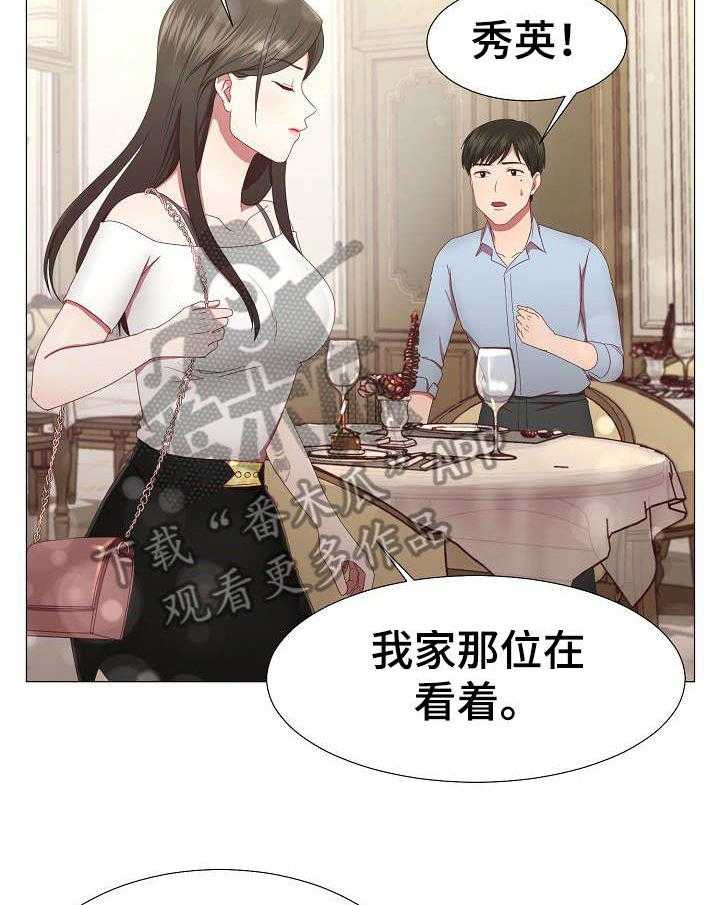 《我丈夫还没死》第12话 12_拒绝 第14页
