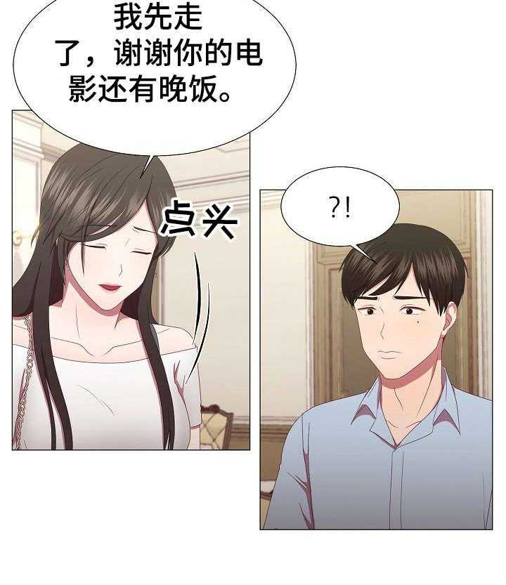 《我丈夫还没死》第12话 12_拒绝 第15页